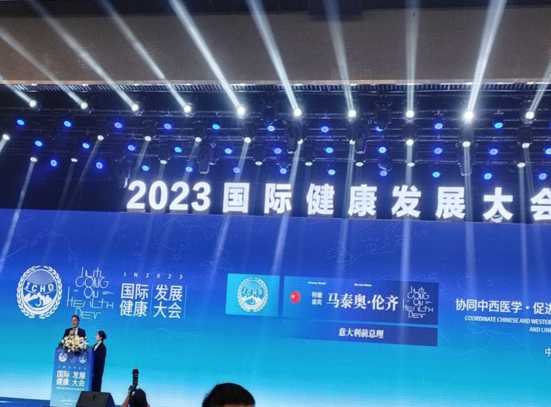 “共建共享，全民健康”天香生物受邀參加2023國(guó)際健康發(fā)展大會(huì)
